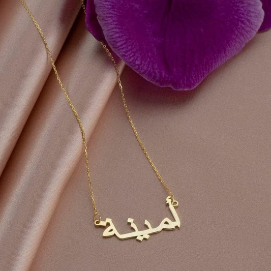 Customised Name Necklace